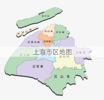 上海市区地图