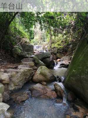 羊台山