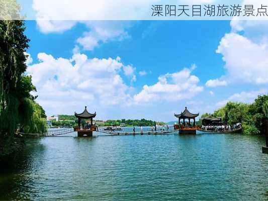 溧阳天目湖旅游景点