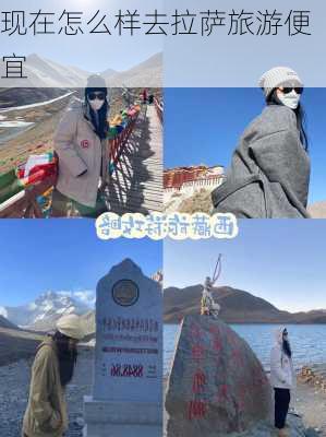 现在怎么样去拉萨旅游便宜