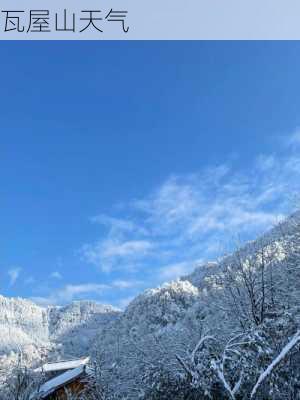 瓦屋山天气