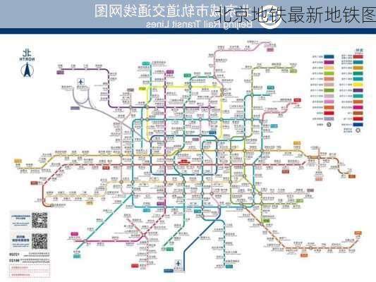 北京地铁最新地铁图