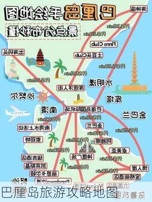 巴厘岛旅游攻略地图