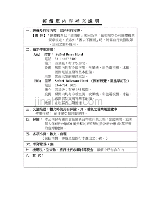 福州旅行社报价一日游