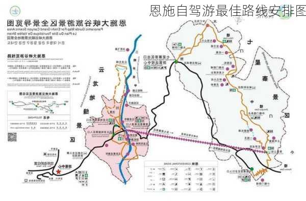 恩施自驾游最佳路线安排图