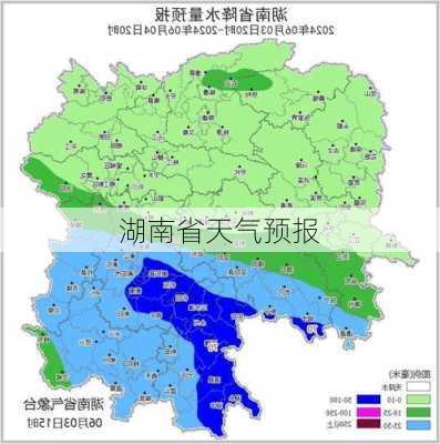 湖南省天气预报