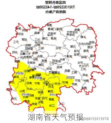 湖南省天气预报