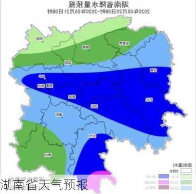 湖南省天气预报