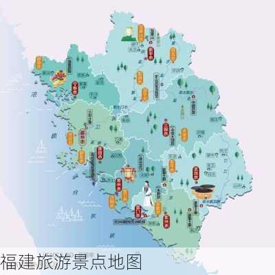 福建旅游景点地图