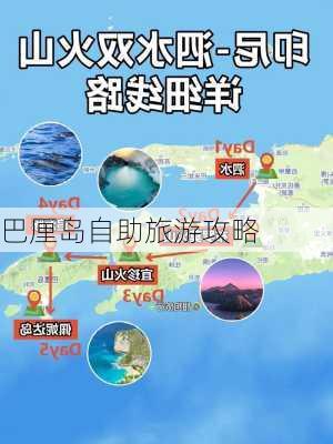 巴厘岛自助旅游攻略