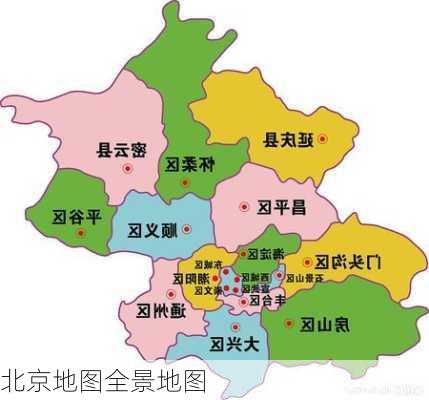 北京地图全景地图