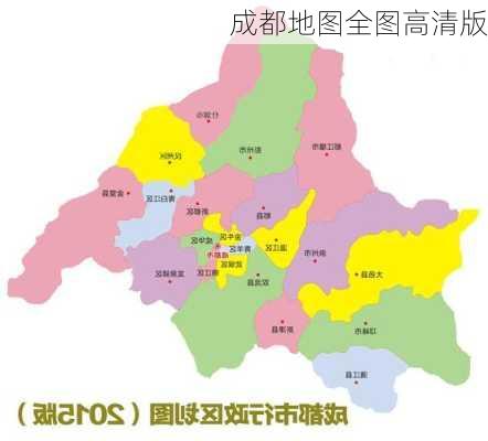 成都地图全图高清版