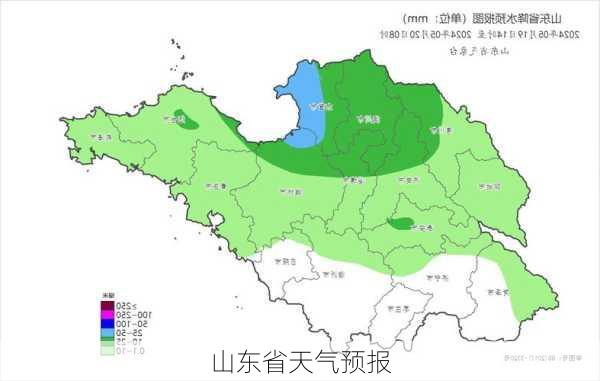 山东省天气预报