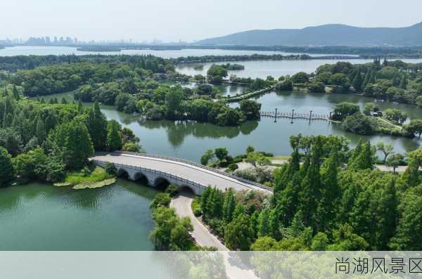 尚湖风景区