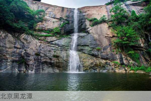 北京黑龙潭