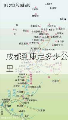 成都到康定多少公里