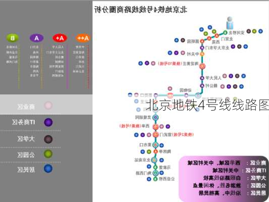 北京地铁4号线线路图