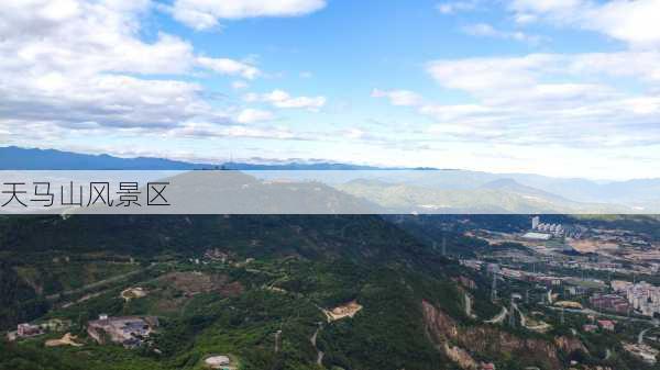 天马山风景区