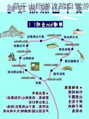 莫干山旅游攻略自驾游