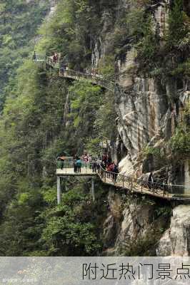 附近热门景点