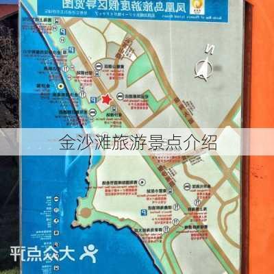 金沙滩旅游景点介绍