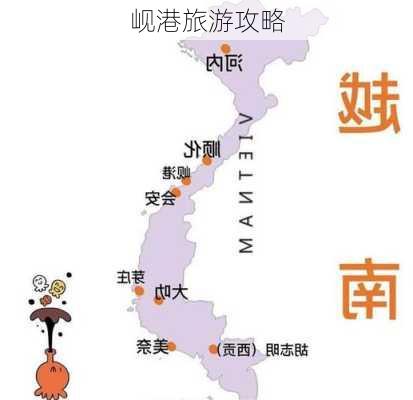 岘港旅游攻略