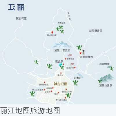 丽江地图旅游地图