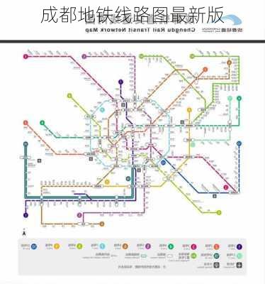 成都地铁线路图最新版