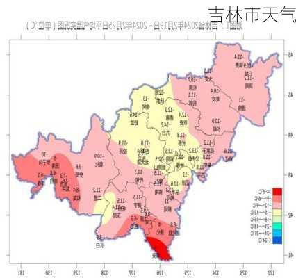 吉林市天气