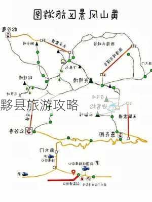 黟县旅游攻略