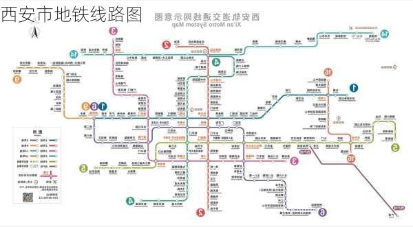 西安市地铁线路图