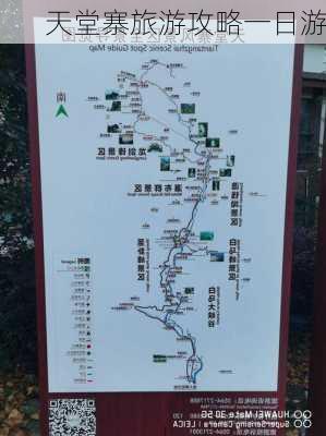 天堂寨旅游攻略一日游