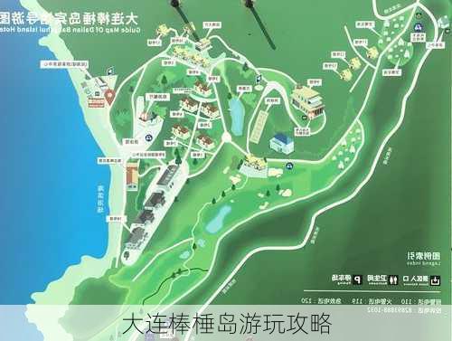 大连棒棰岛游玩攻略