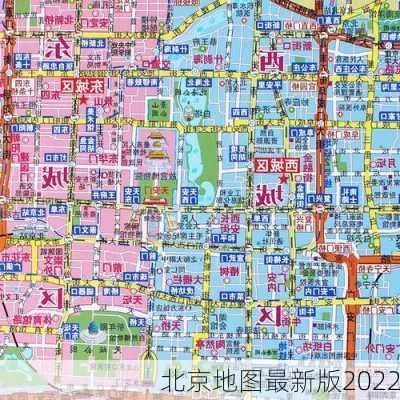 北京地图最新版2022