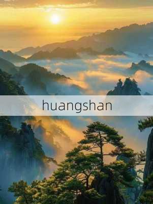 huangshan