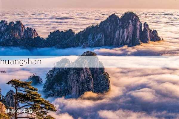 huangshan