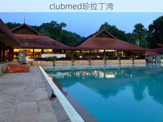 clubmed珍拉丁湾