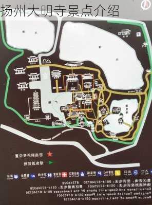 扬州大明寺景点介绍