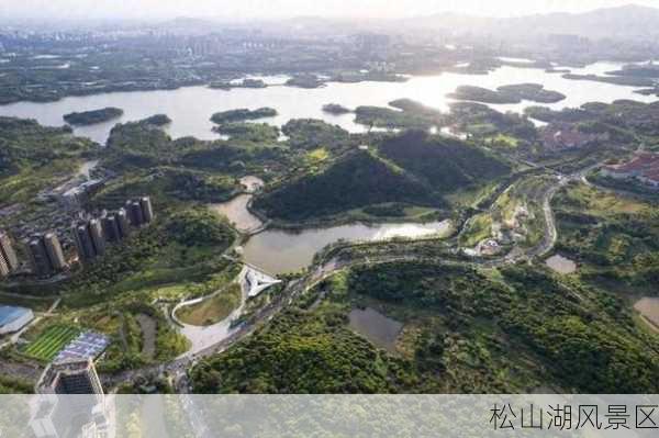 松山湖风景区