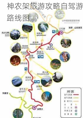 神农架旅游攻略自驾游路线图