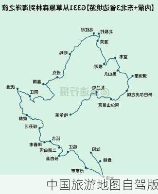 中国旅游地图自驾版