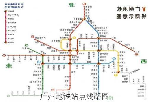 广州地铁站点线路图