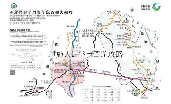 恩施大峡谷自驾游攻略