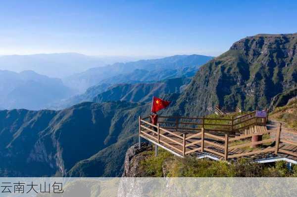 云南大山包