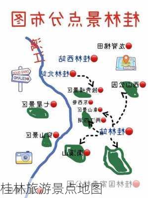 桂林旅游景点地图