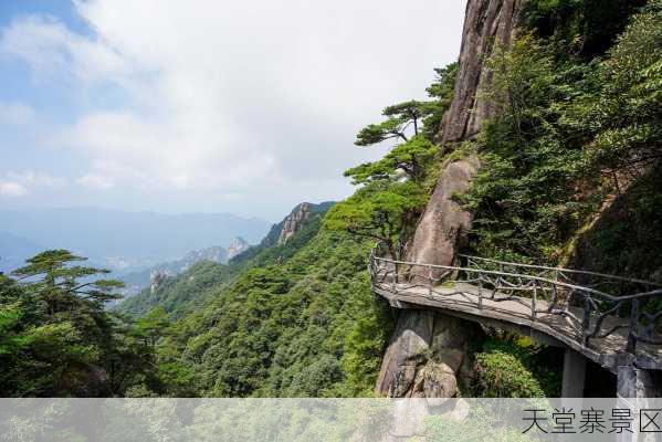 天堂寨景区