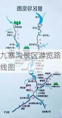 九寨沟景区游览路线图