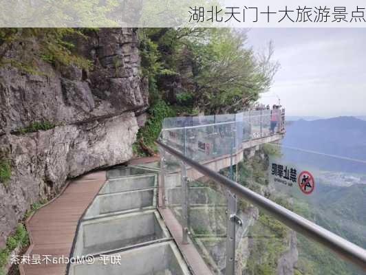 湖北天门十大旅游景点