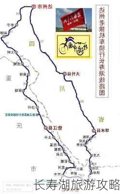 长寿湖旅游攻略