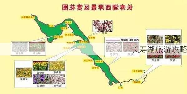 长寿湖旅游攻略